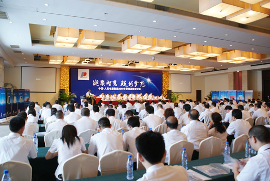 人民電器,人民電器集團(tuán),中國人民電器集團(tuán)