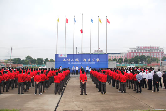 人民電器,人民電器集團(tuán),中國人民電器集團(tuán)
